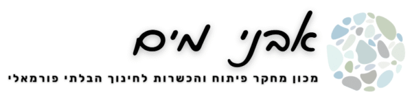 מכון אבני מים